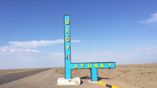 Переименование Уйгурского района: не буди лихо, пока оно тихо….